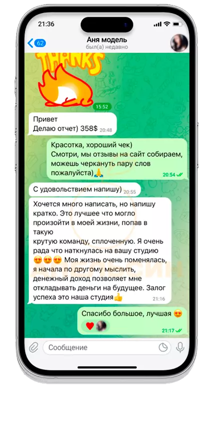 Отзыв